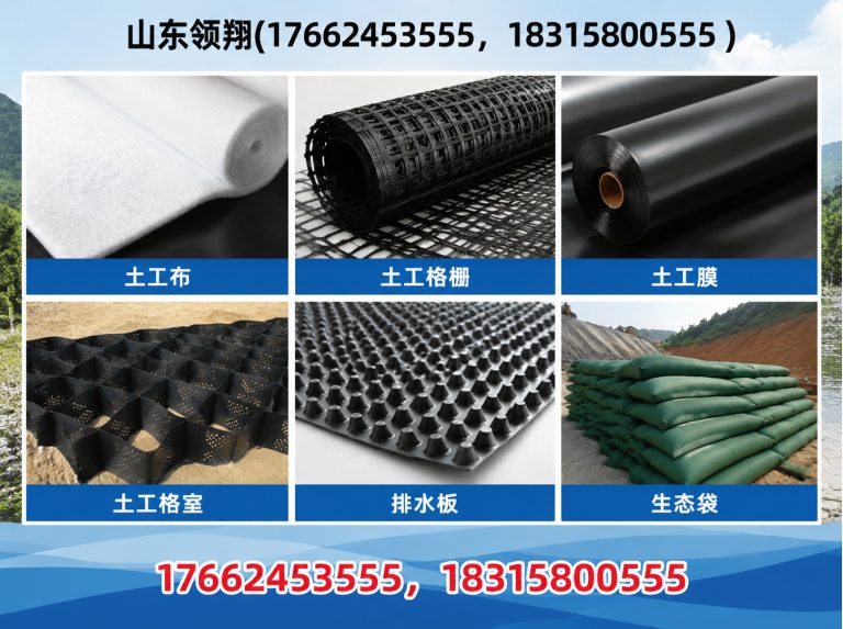 台州土工布展示图