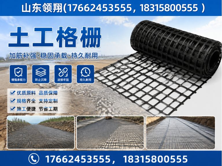 台州防渗材料展示图